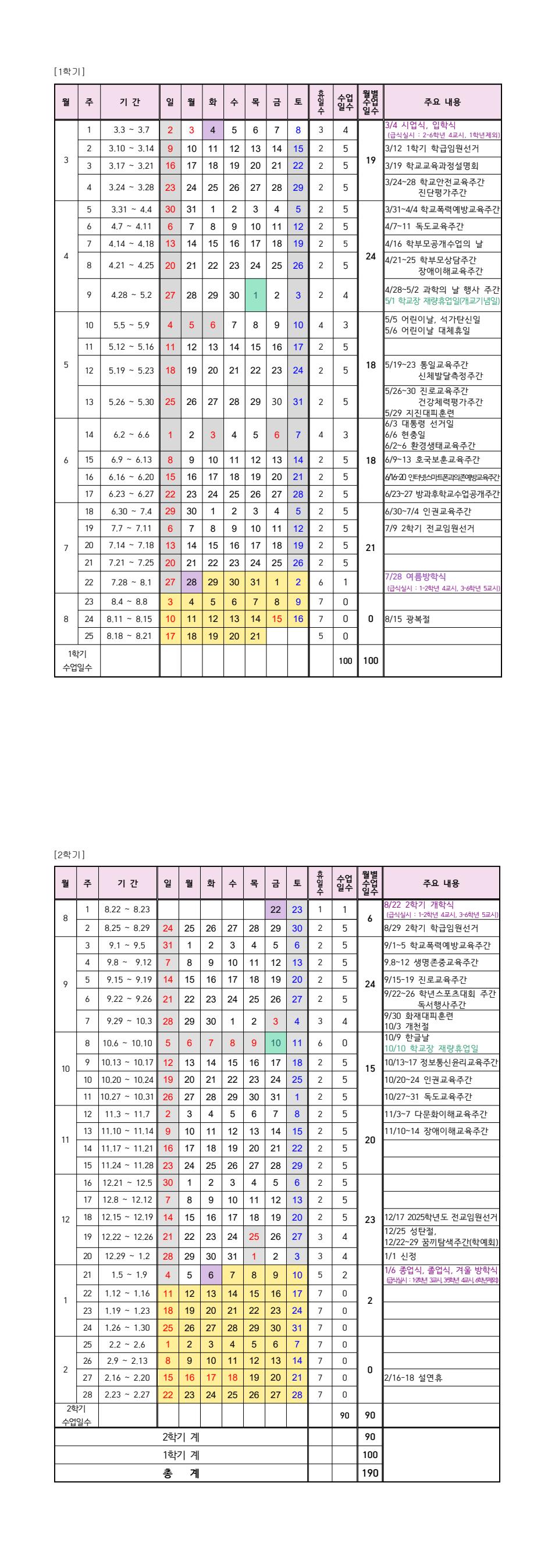 20250102_133144820_62245