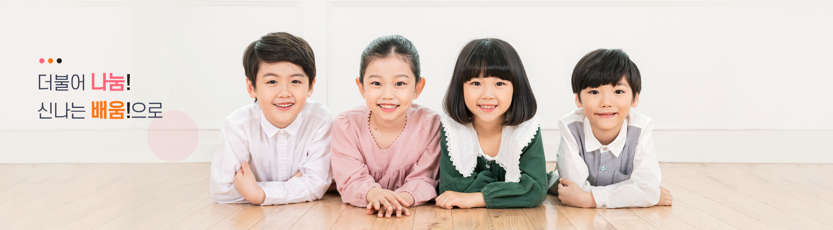 화성신동초등학교